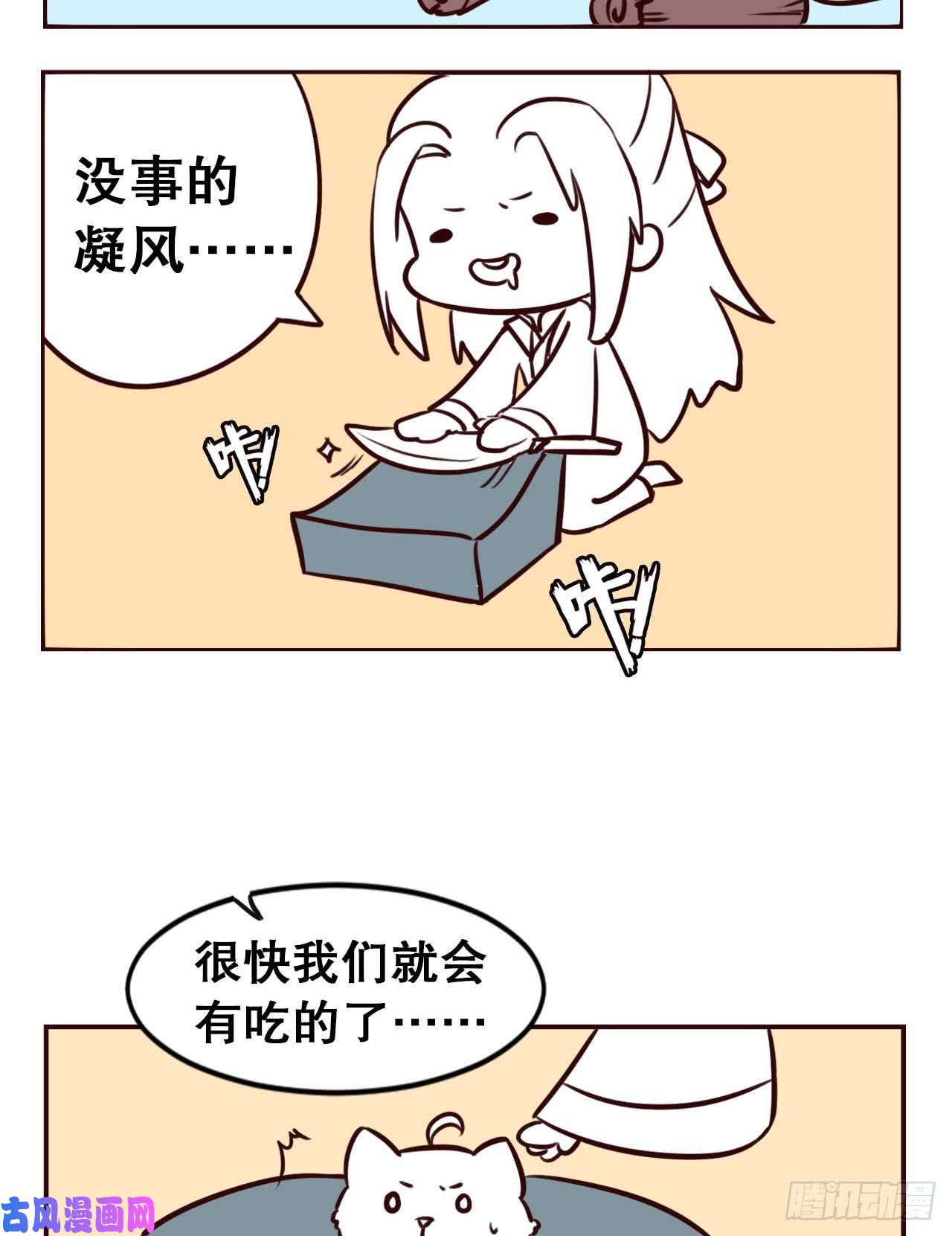 重生异世一条狗摸鱼小剧场（3）