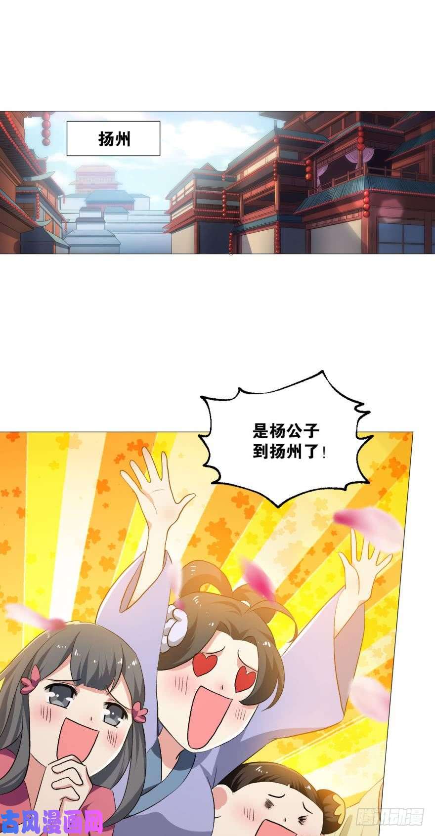 重生异世一条狗我临扬州日临天