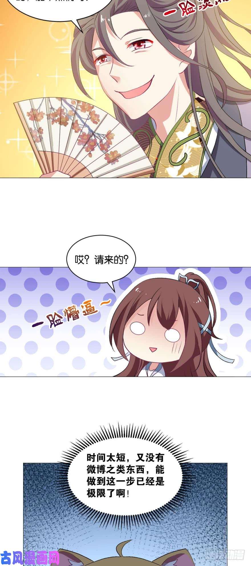 重生异世一条狗我临扬州日临天