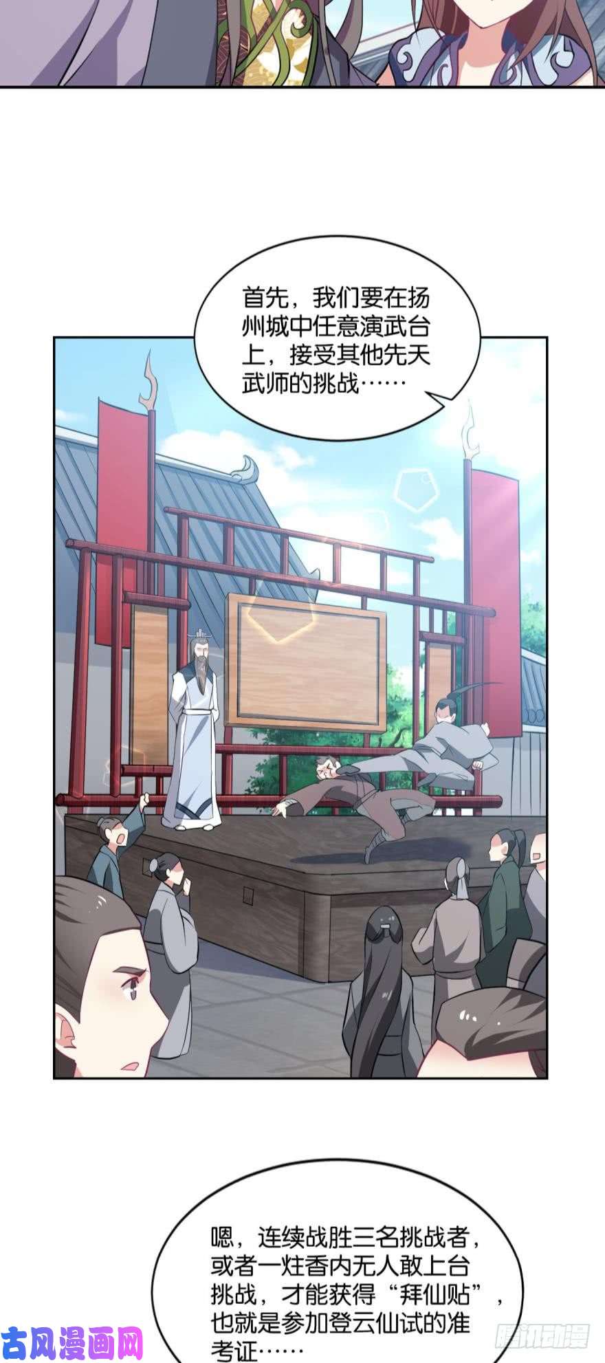 重生异世一条狗我临扬州日临天