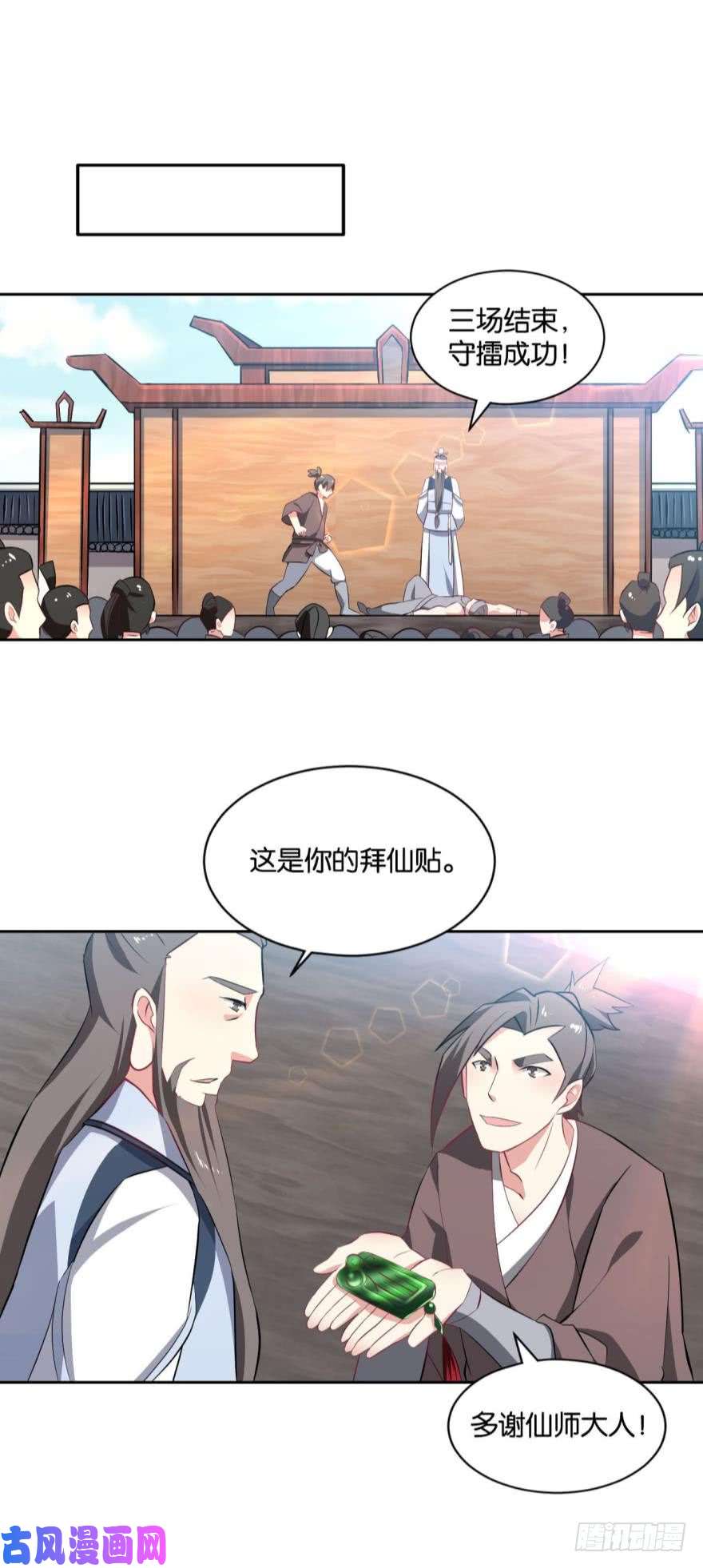 重生异世一条狗我临扬州日临天