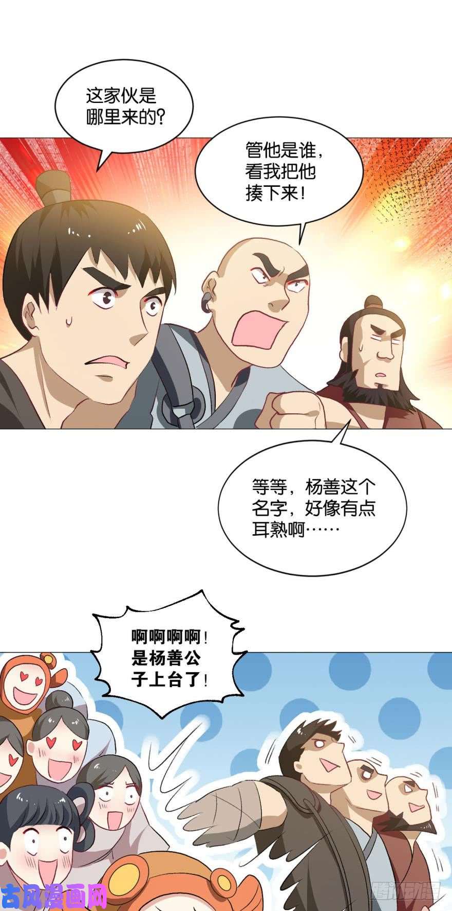 重生异世一条狗我临扬州日临天
