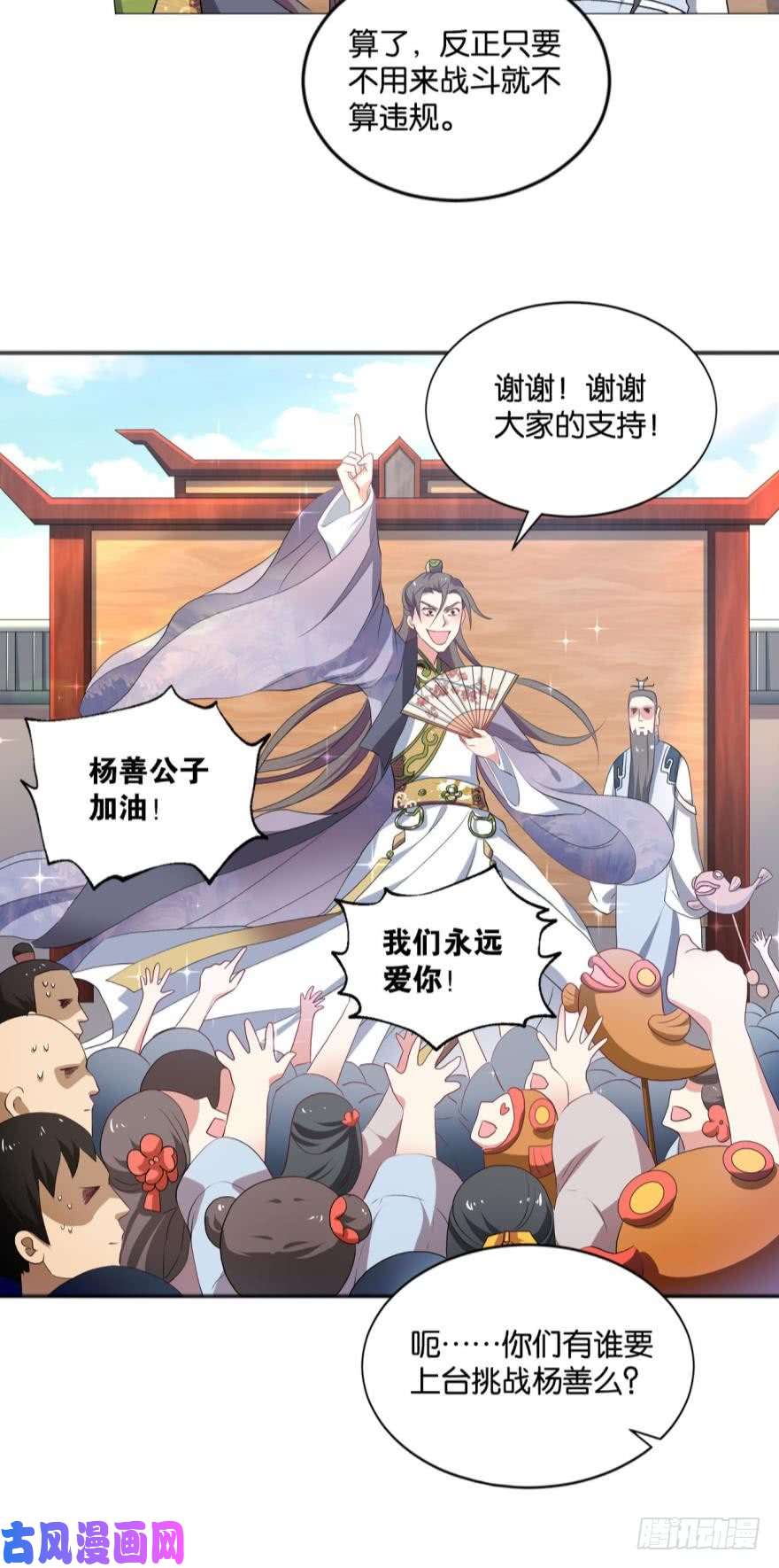 重生异世一条狗我临扬州日临天