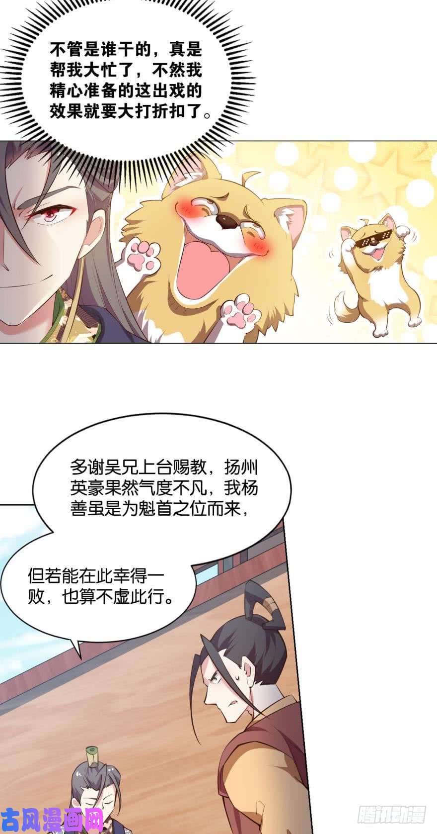 重生异世一条狗一剑扬名