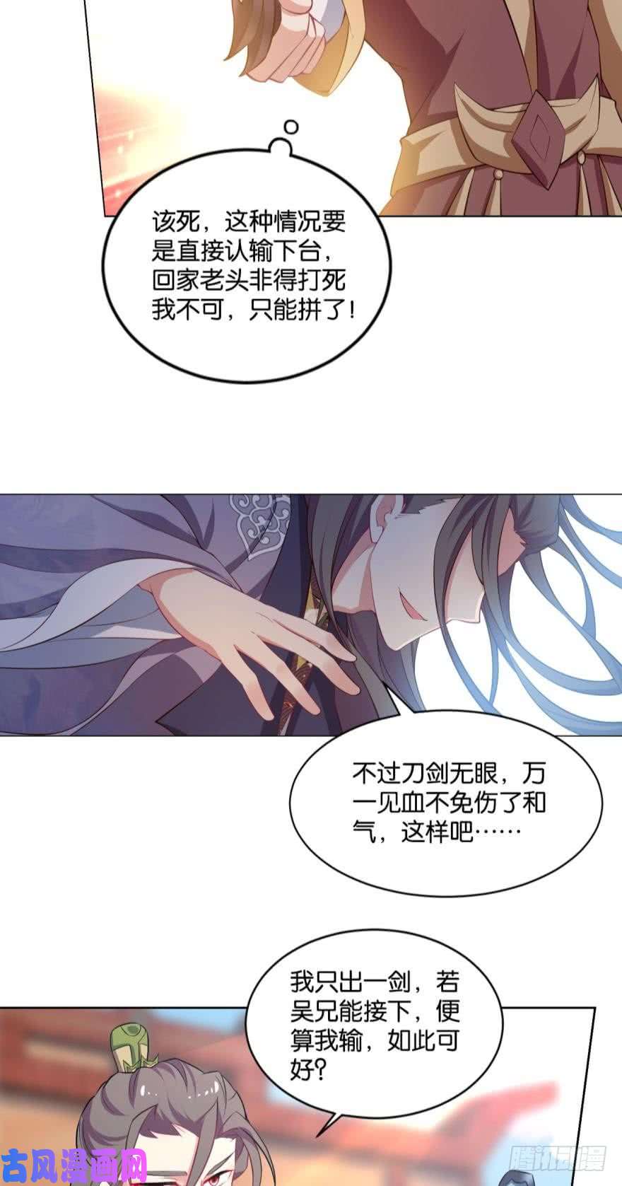 重生异世一条狗一剑扬名