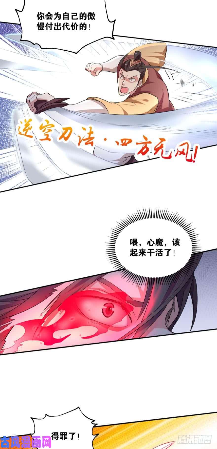 重生异世一条狗一剑扬名