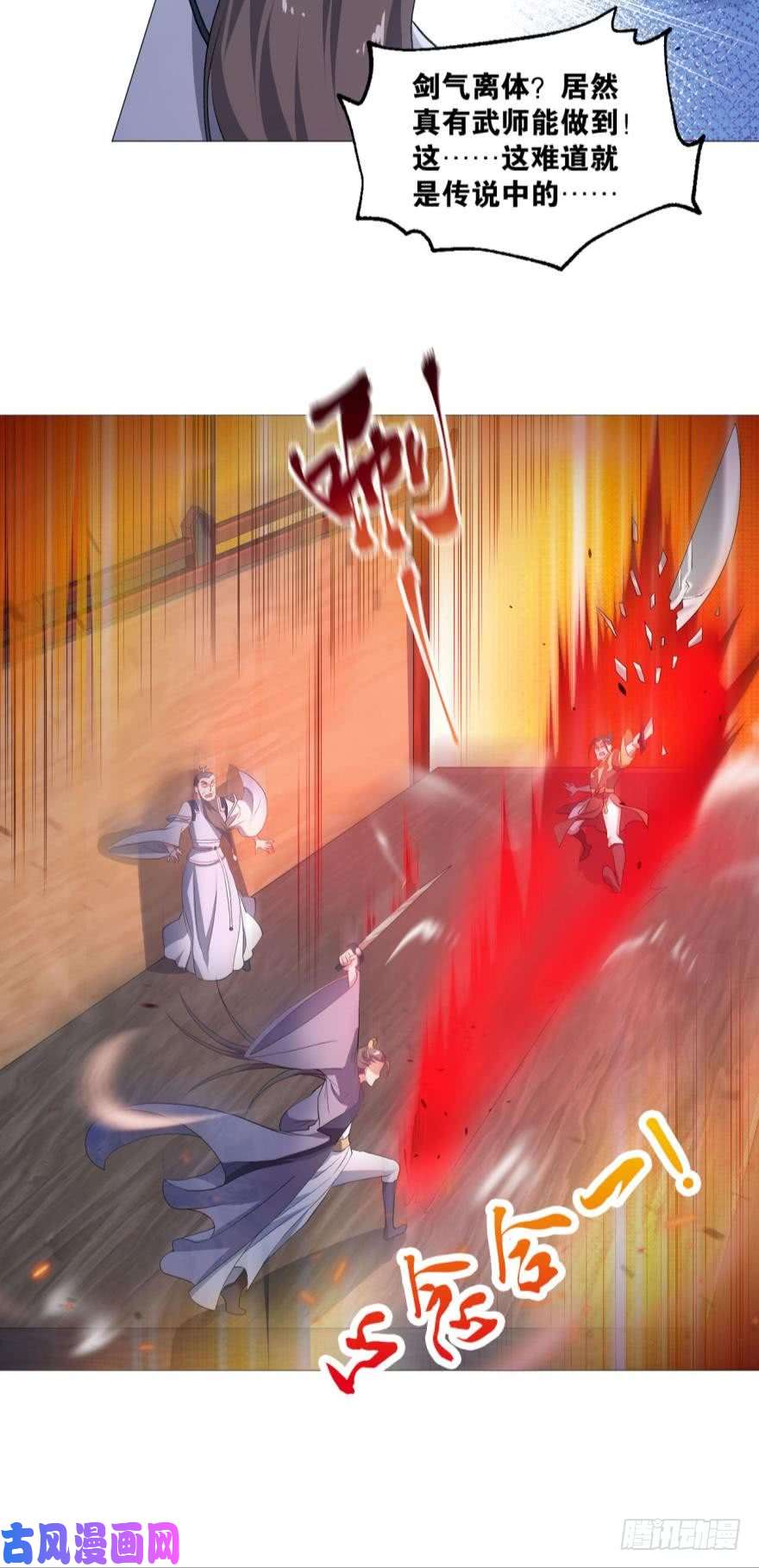 重生异世一条狗一剑扬名