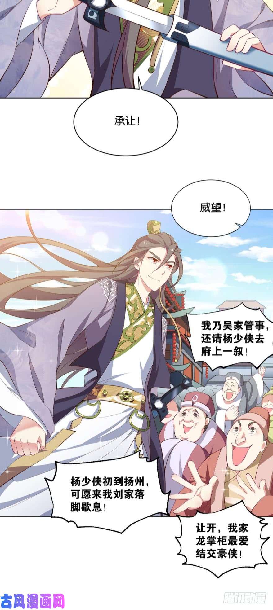 重生异世一条狗一剑扬名