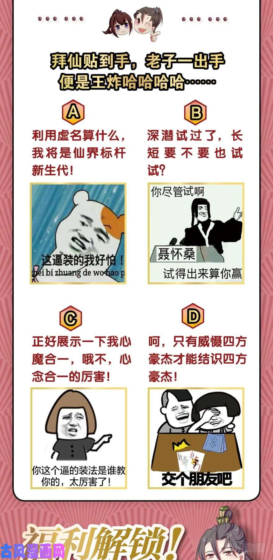 重生异世一条狗一剑扬名