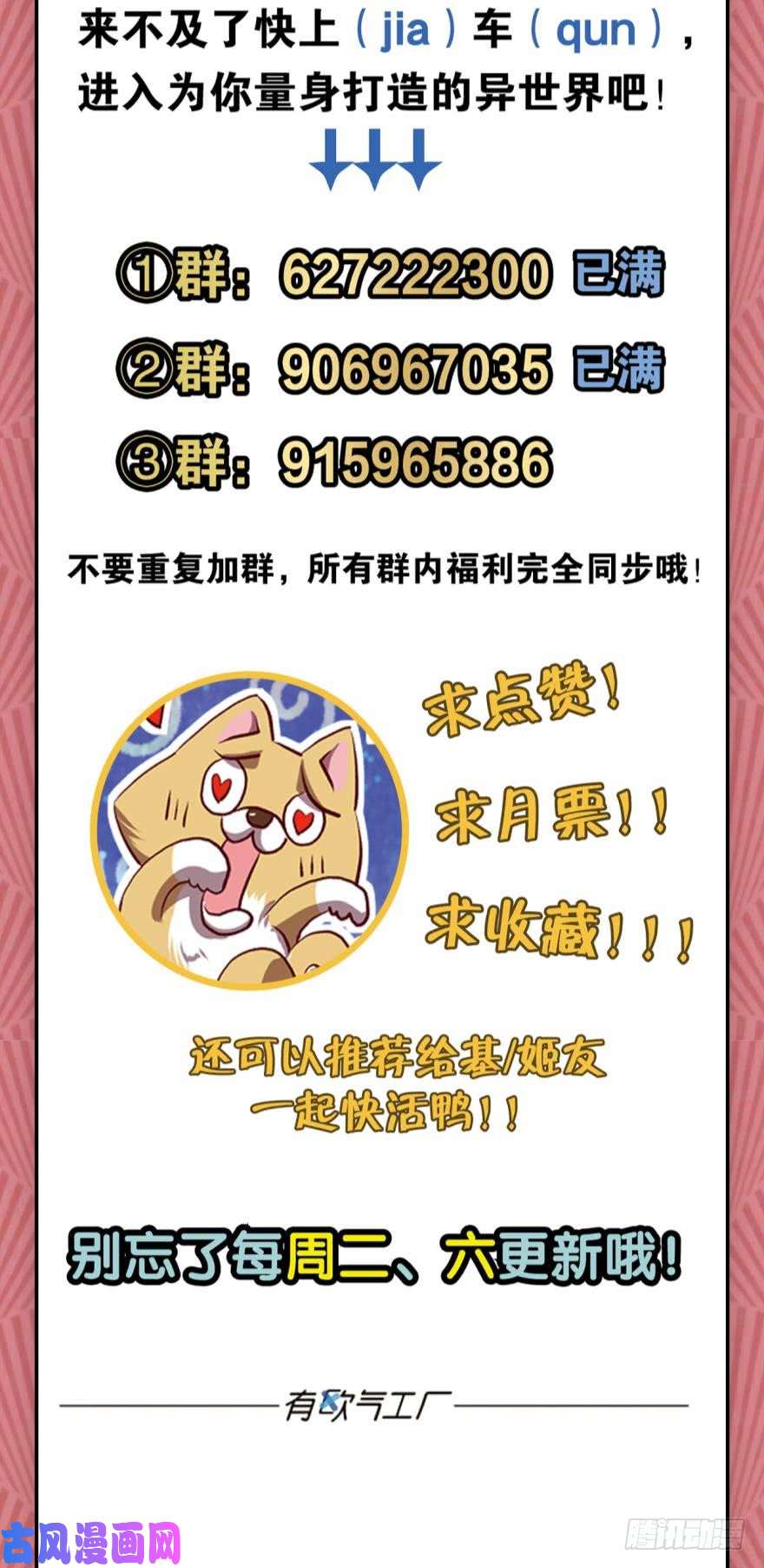 重生异世一条狗一剑扬名