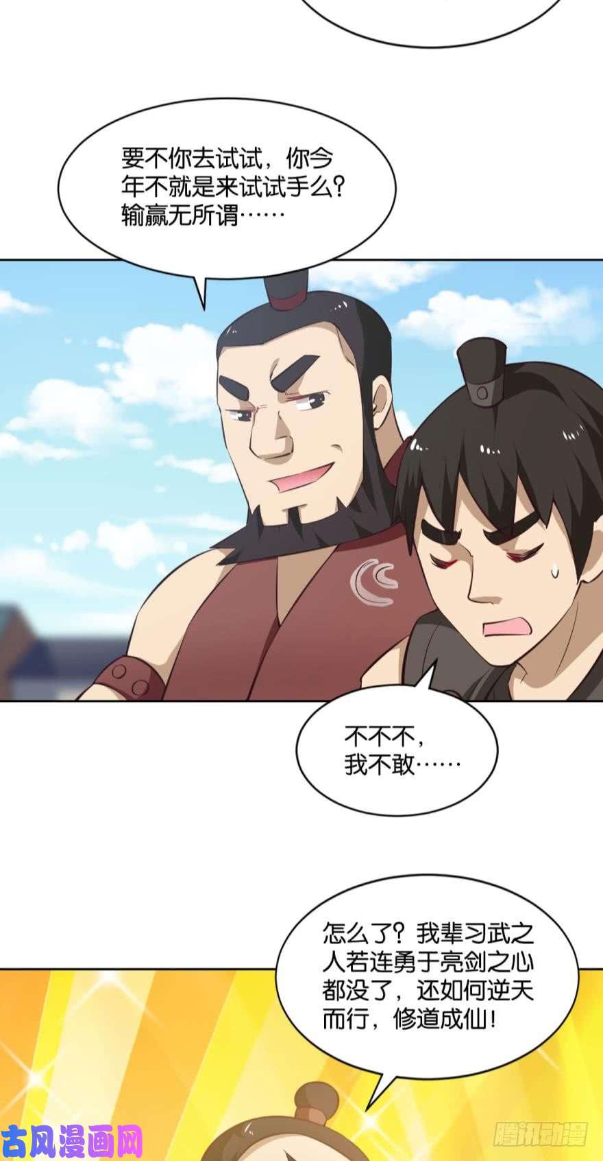 重生异世一条狗一剑扬名