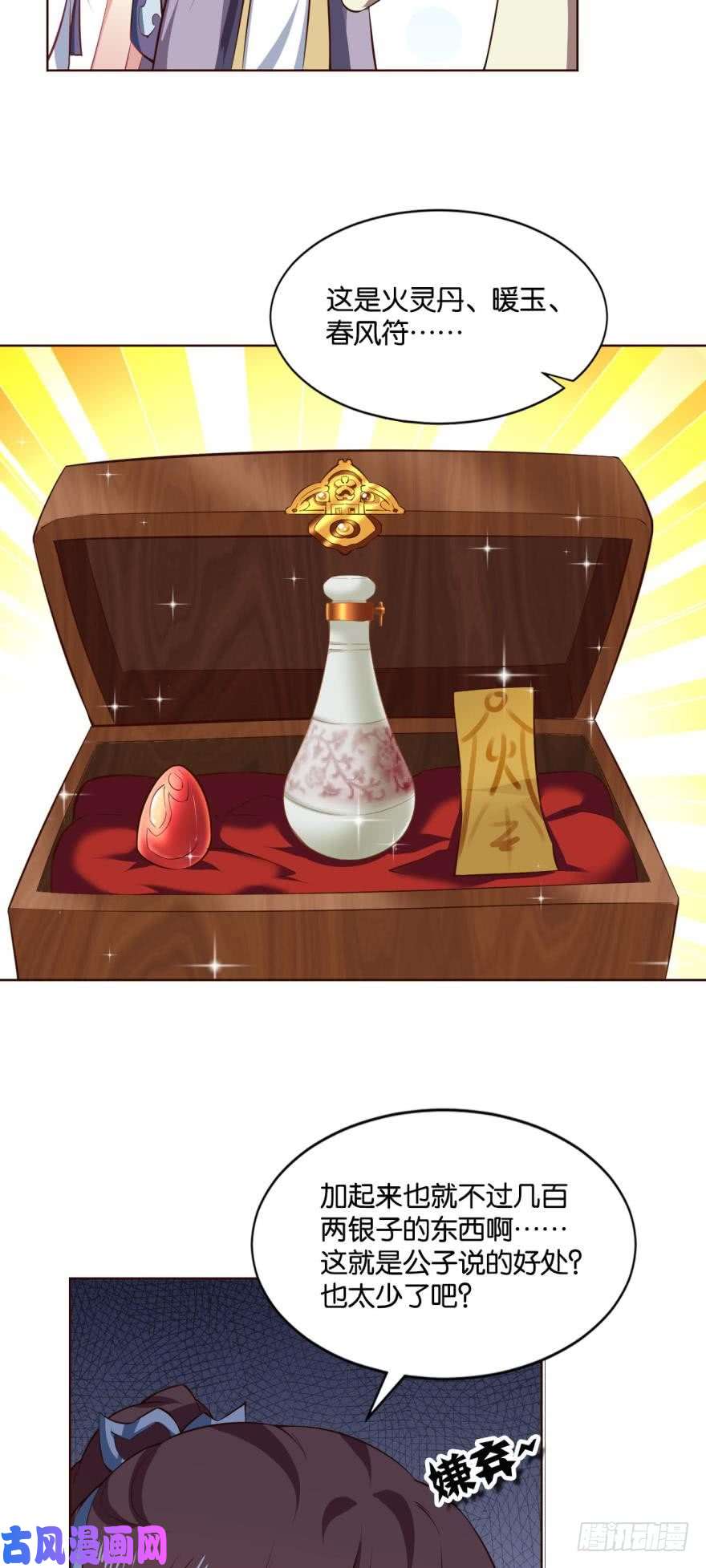 重生异世一条狗夜宴