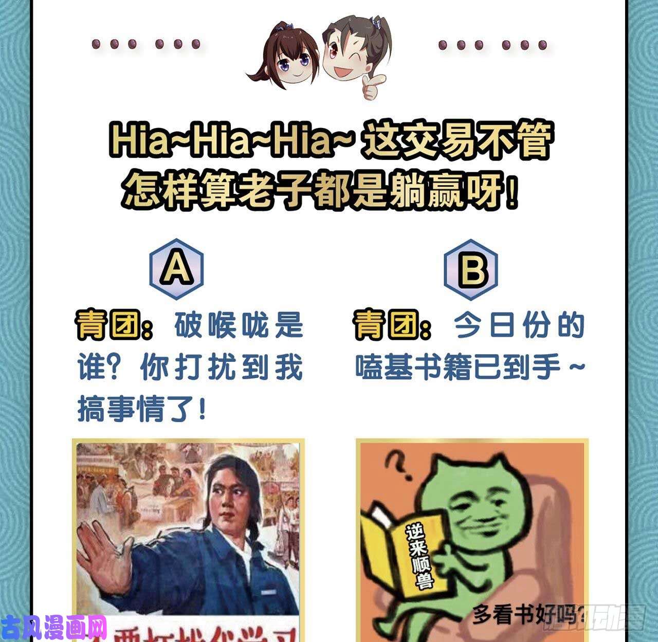 重生异世一条狗你叫破喉咙也没有用