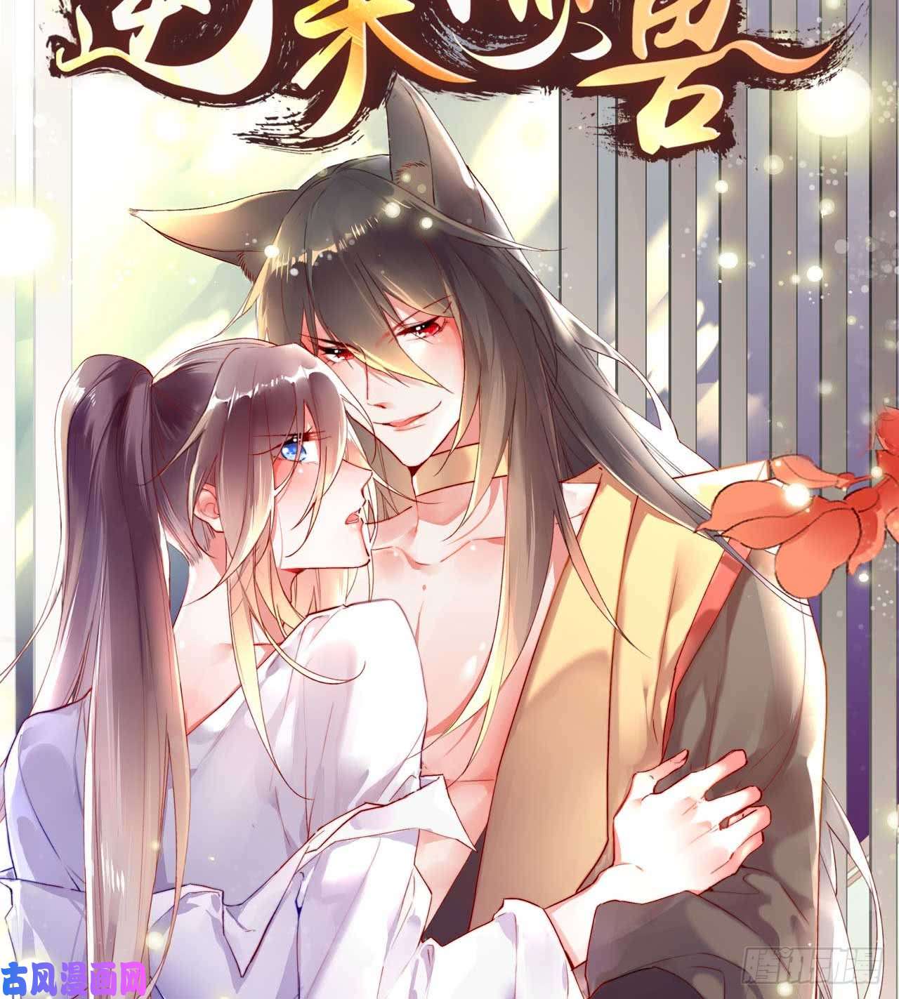 重生异世一条狗你叫破喉咙也没有用
