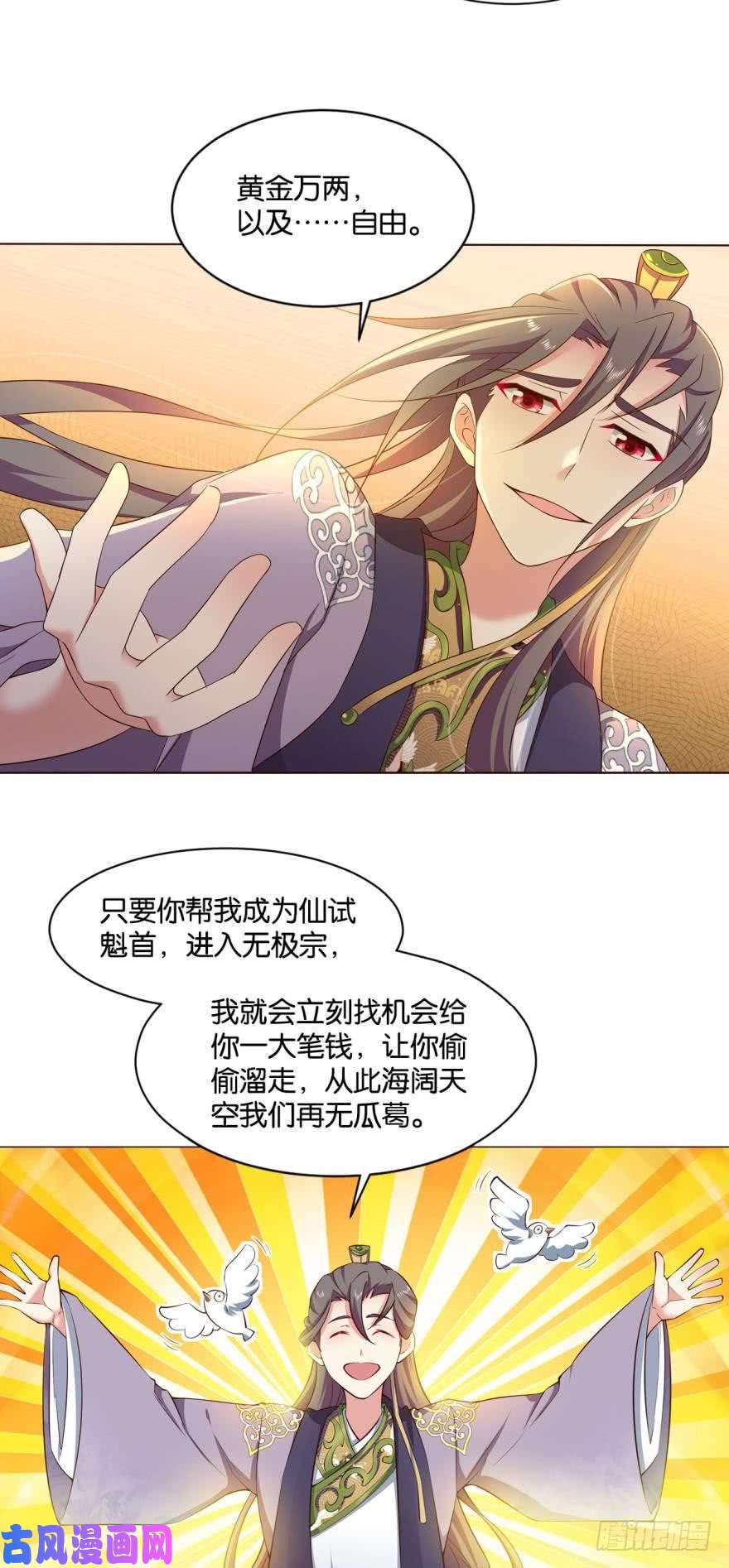重生异世一条狗谈崩专家