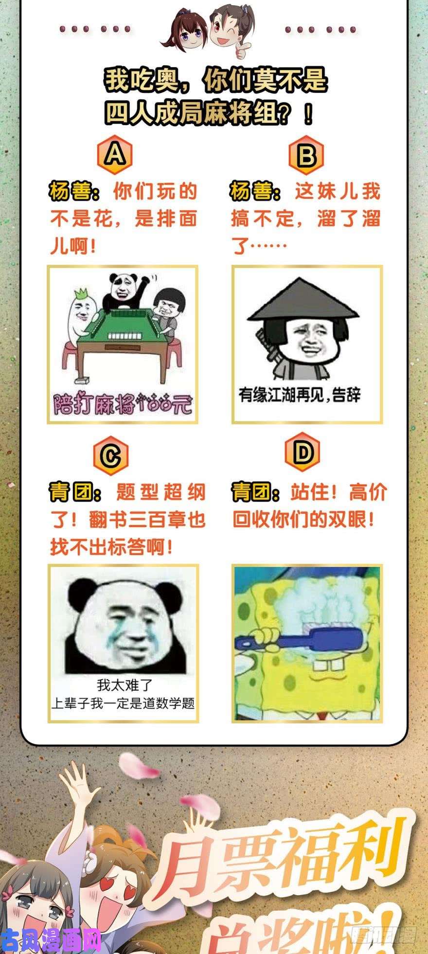 重生异世一条狗谈崩专家
