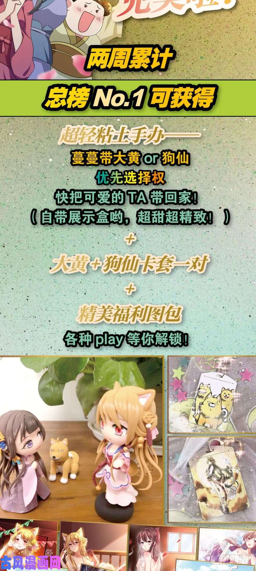 重生异世一条狗谈崩专家