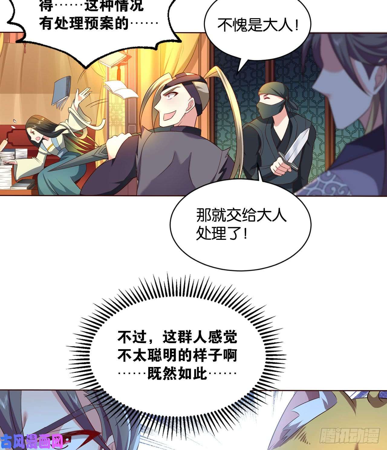 重生异世一条狗私定终身