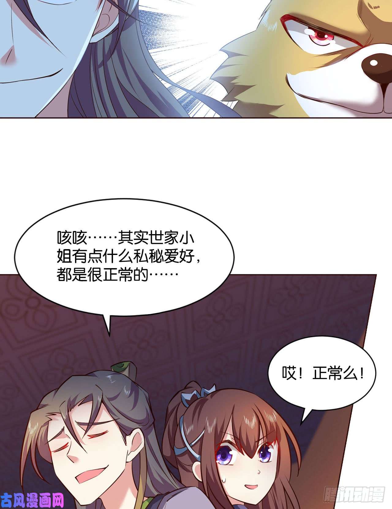 重生异世一条狗私定终身