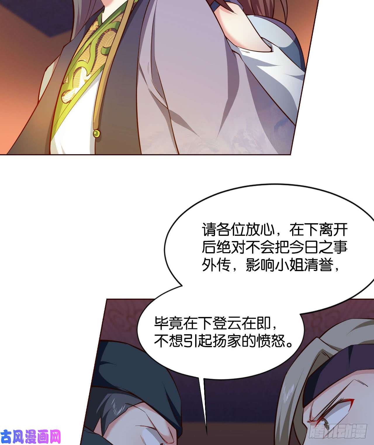 重生异世一条狗私定终身
