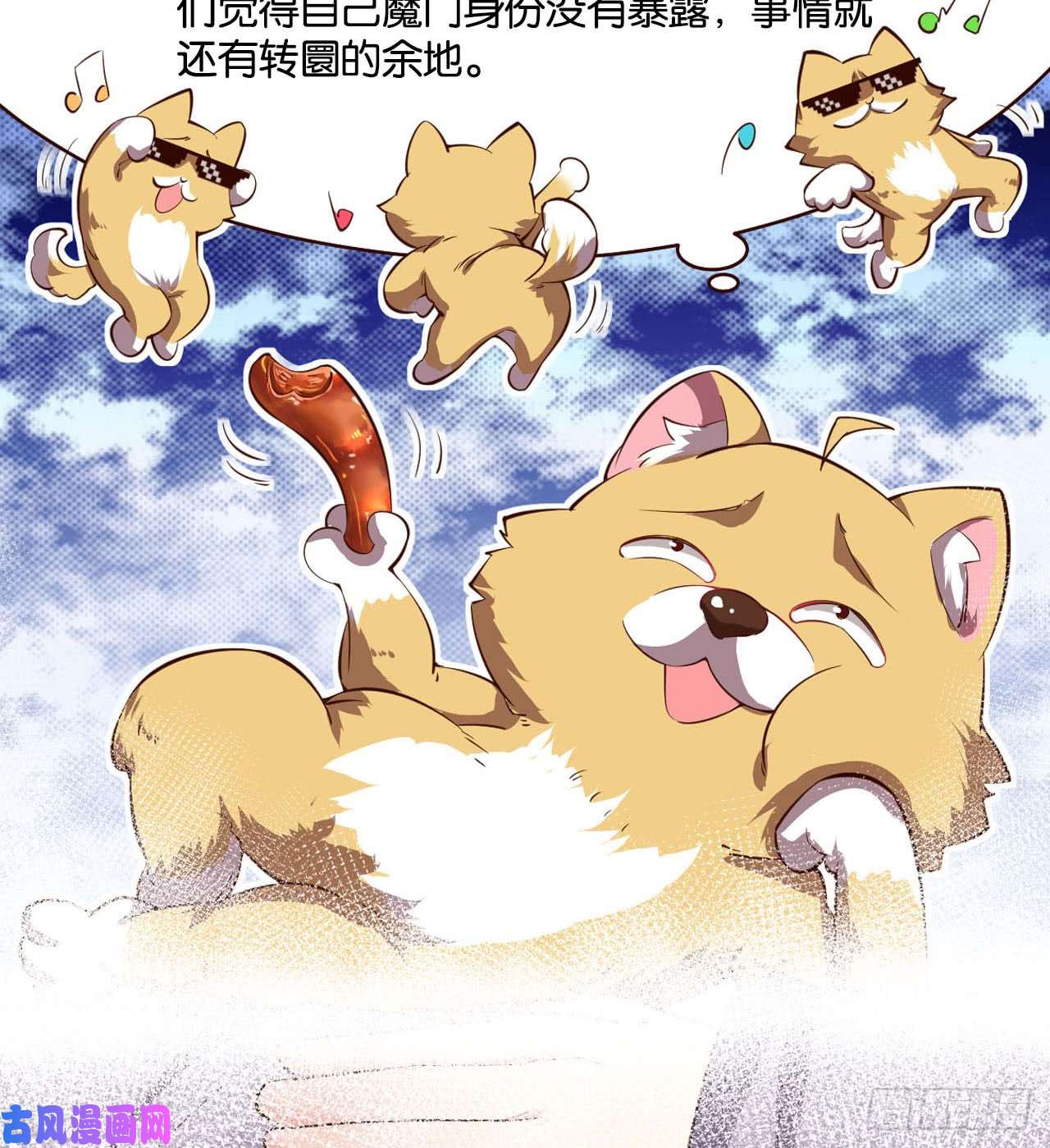 重生异世一条狗私定终身