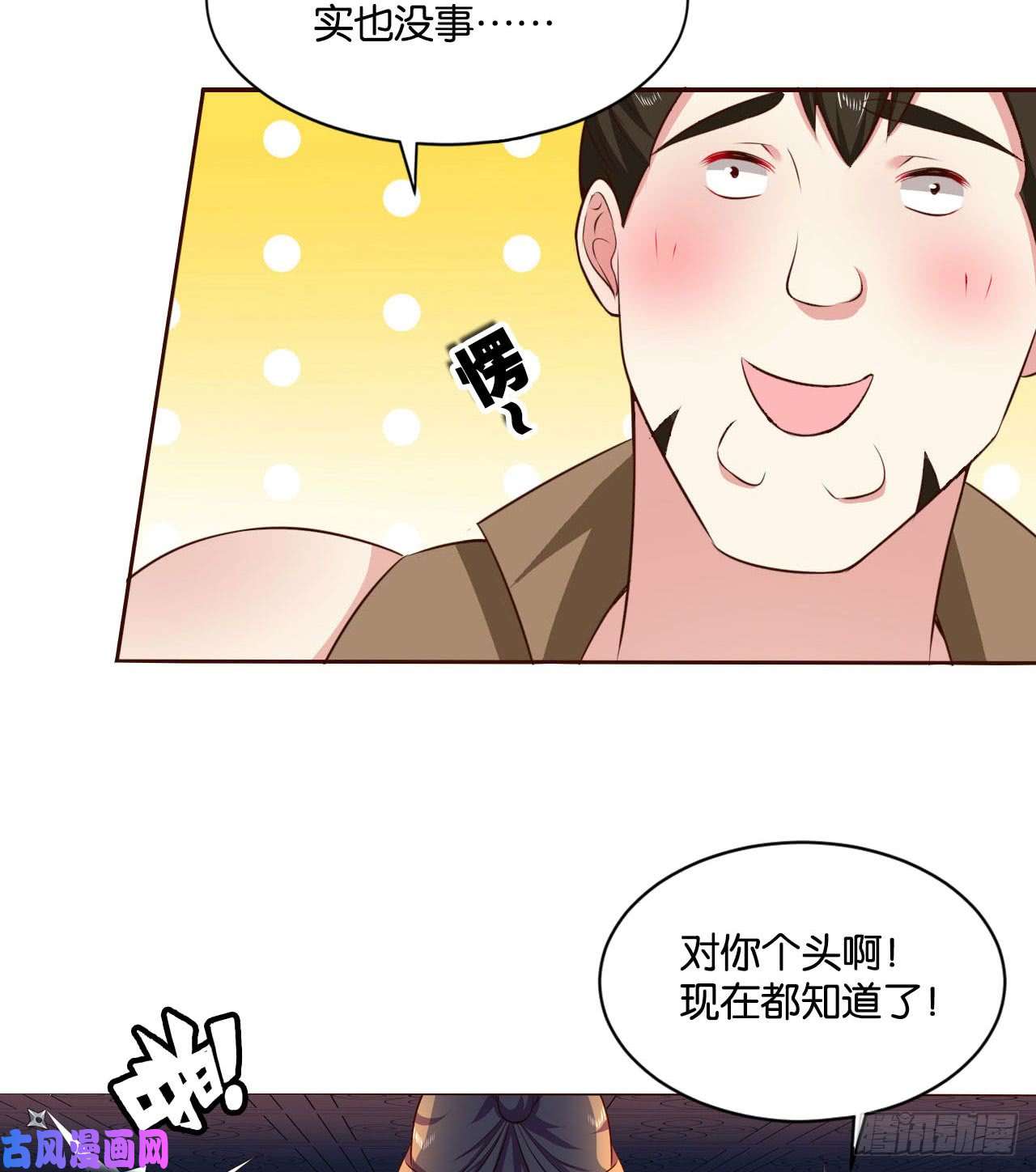 重生异世一条狗私定终身
