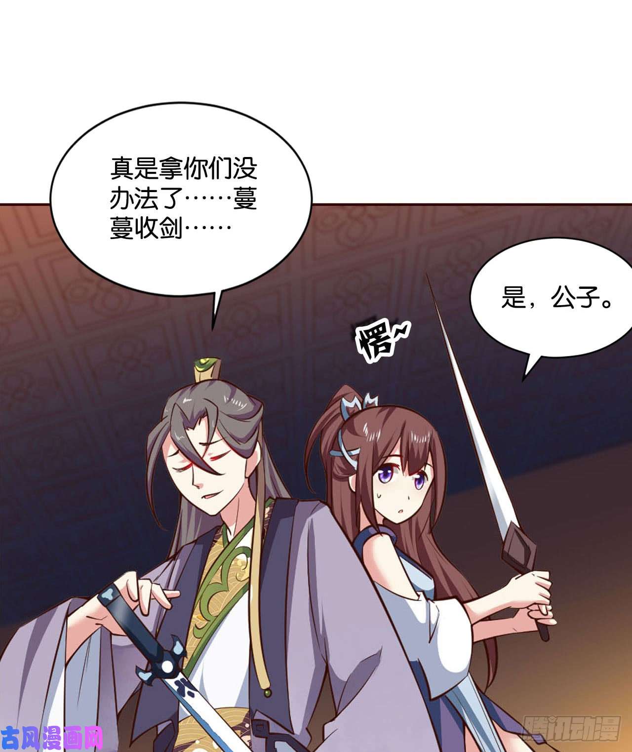 重生异世一条狗私定终身