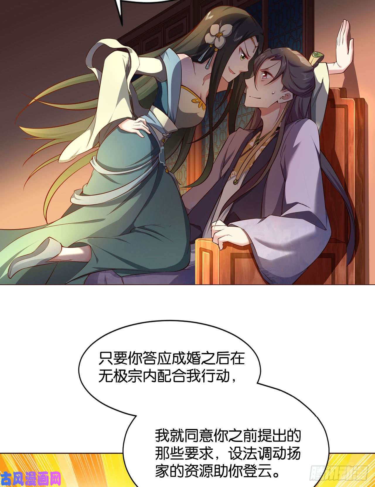 重生异世一条狗私定终身