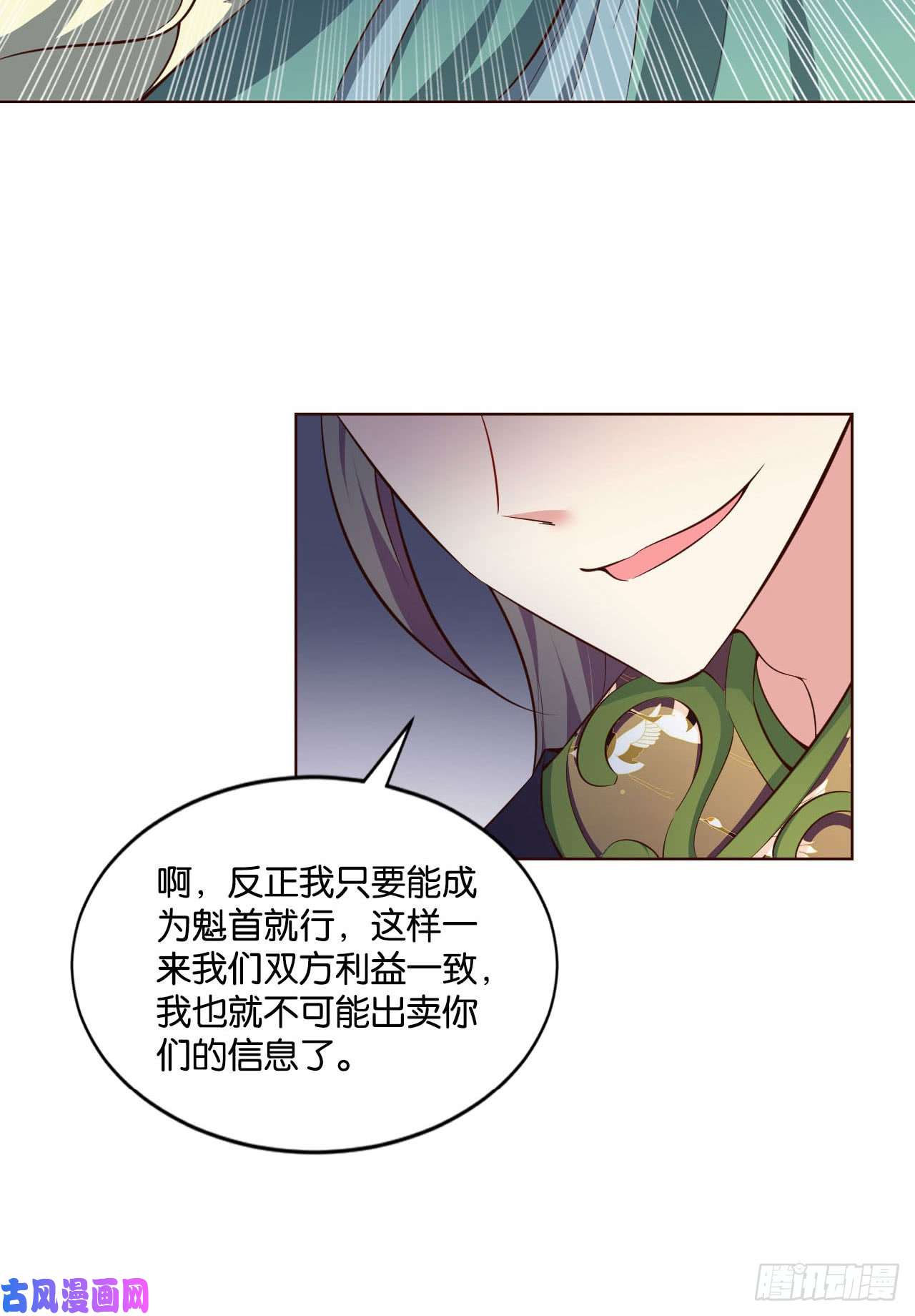 重生异世一条狗私定终身