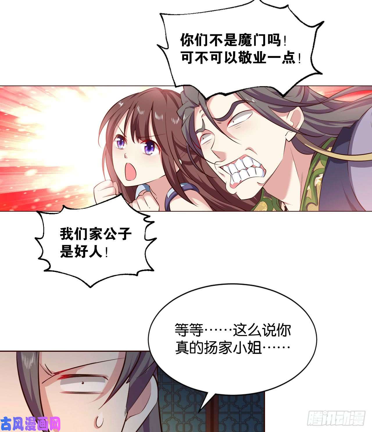 重生异世一条狗私定终身