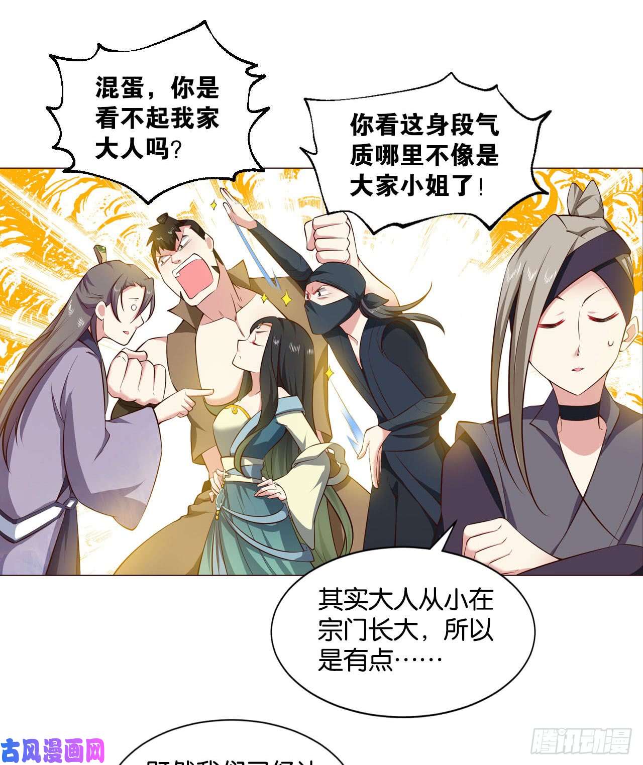 重生异世一条狗私定终身