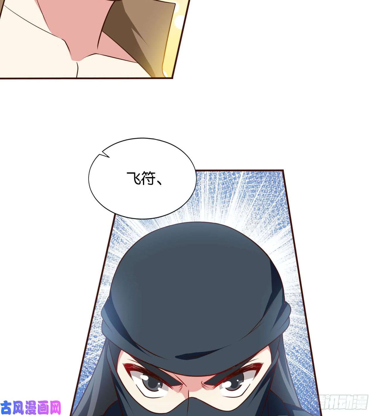 重生异世一条狗私定终身
