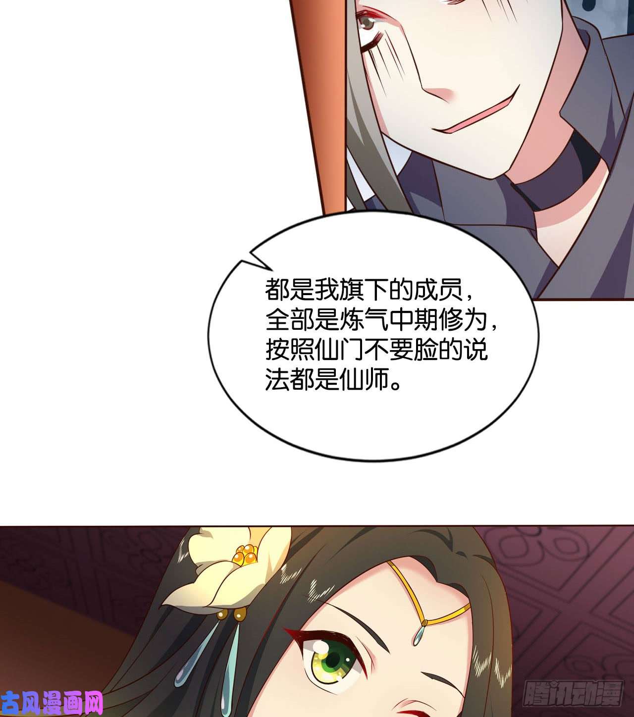 重生异世一条狗私定终身