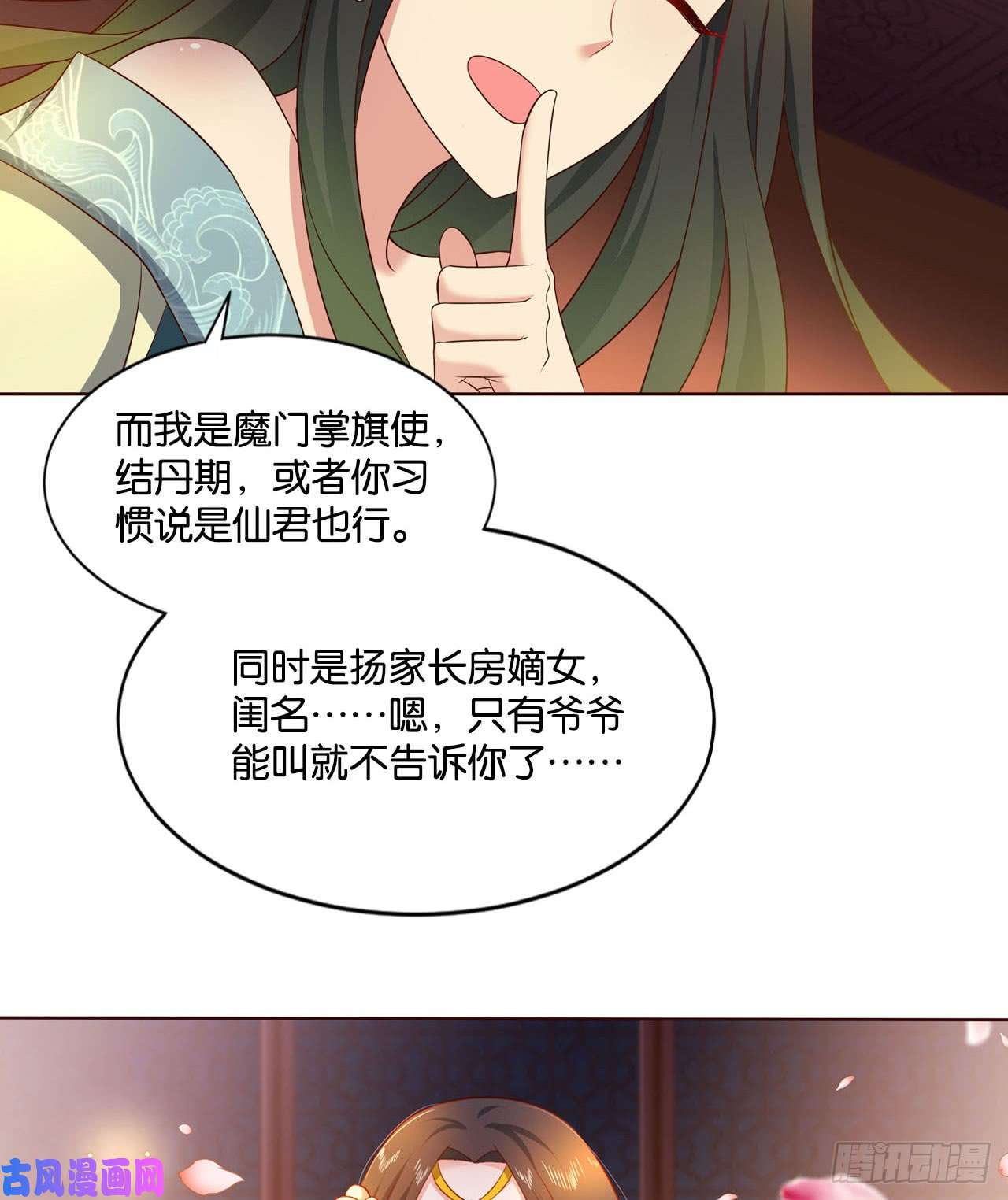 重生异世一条狗私定终身