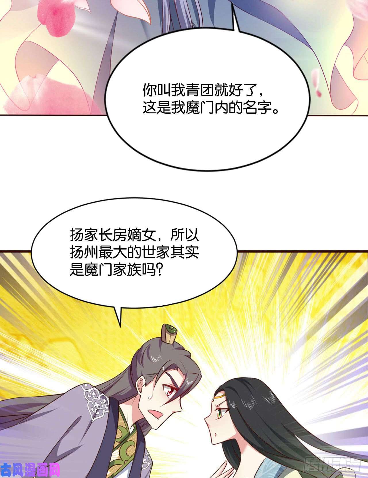 重生异世一条狗私定终身
