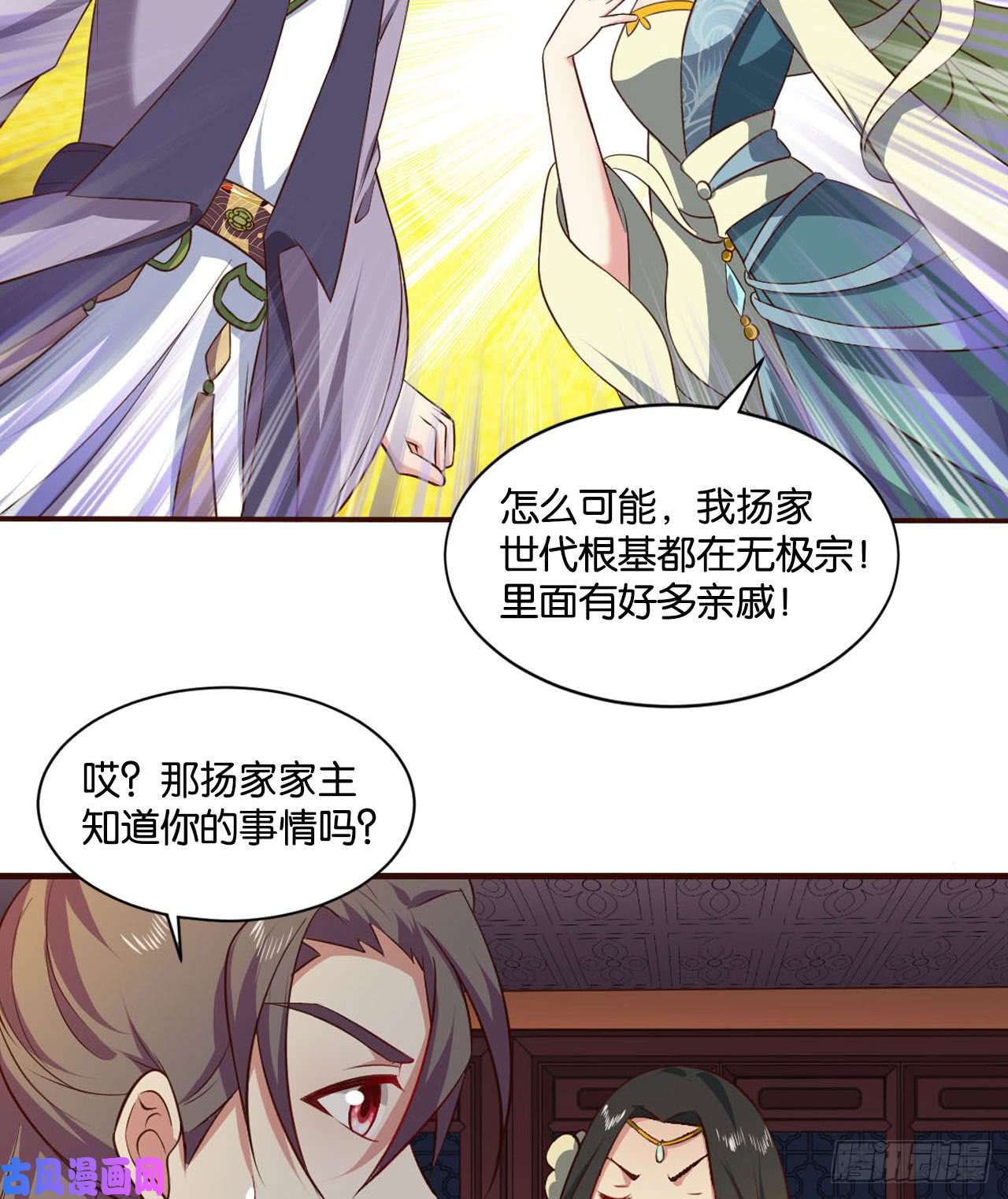 重生异世一条狗私定终身