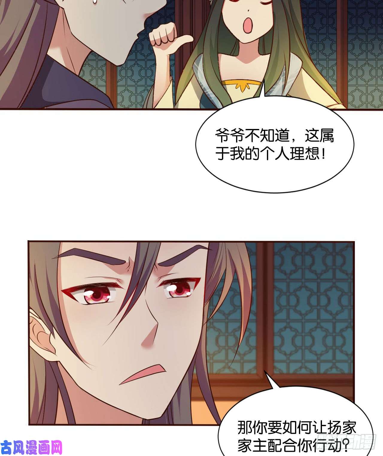 重生异世一条狗私定终身