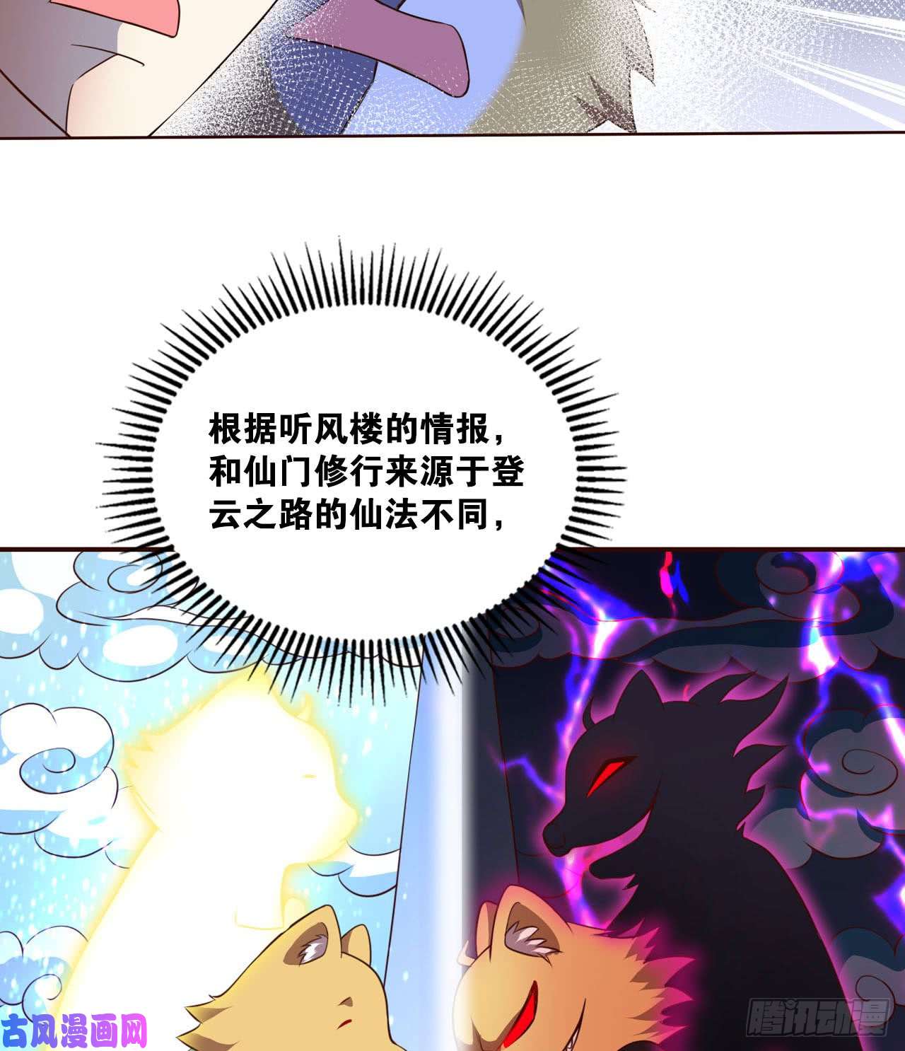 重生异世一条狗私定终身