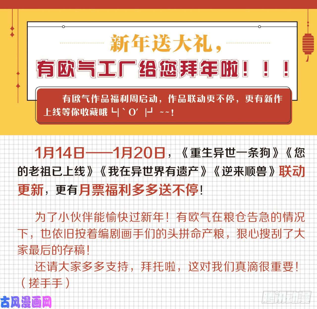 重生异世一条狗私定终身