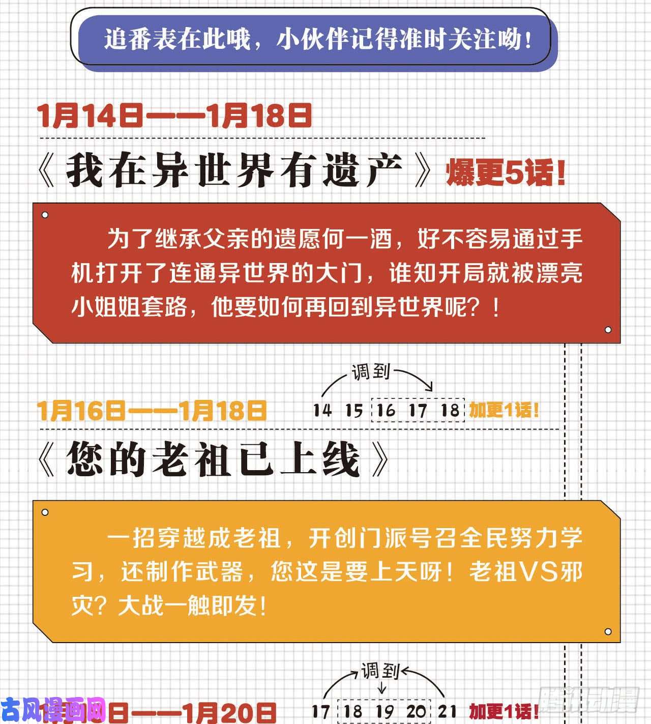 重生异世一条狗私定终身