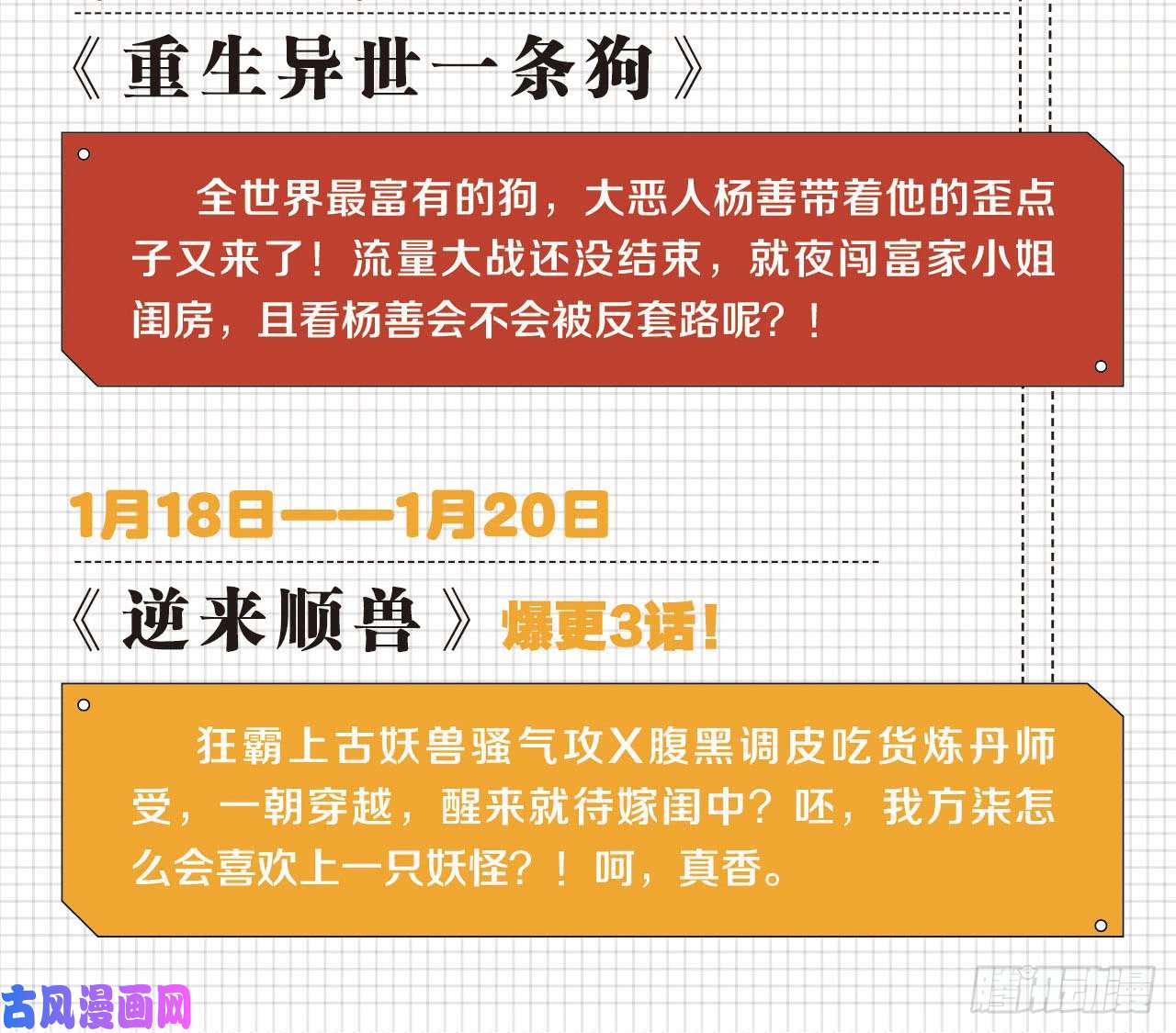 重生异世一条狗私定终身