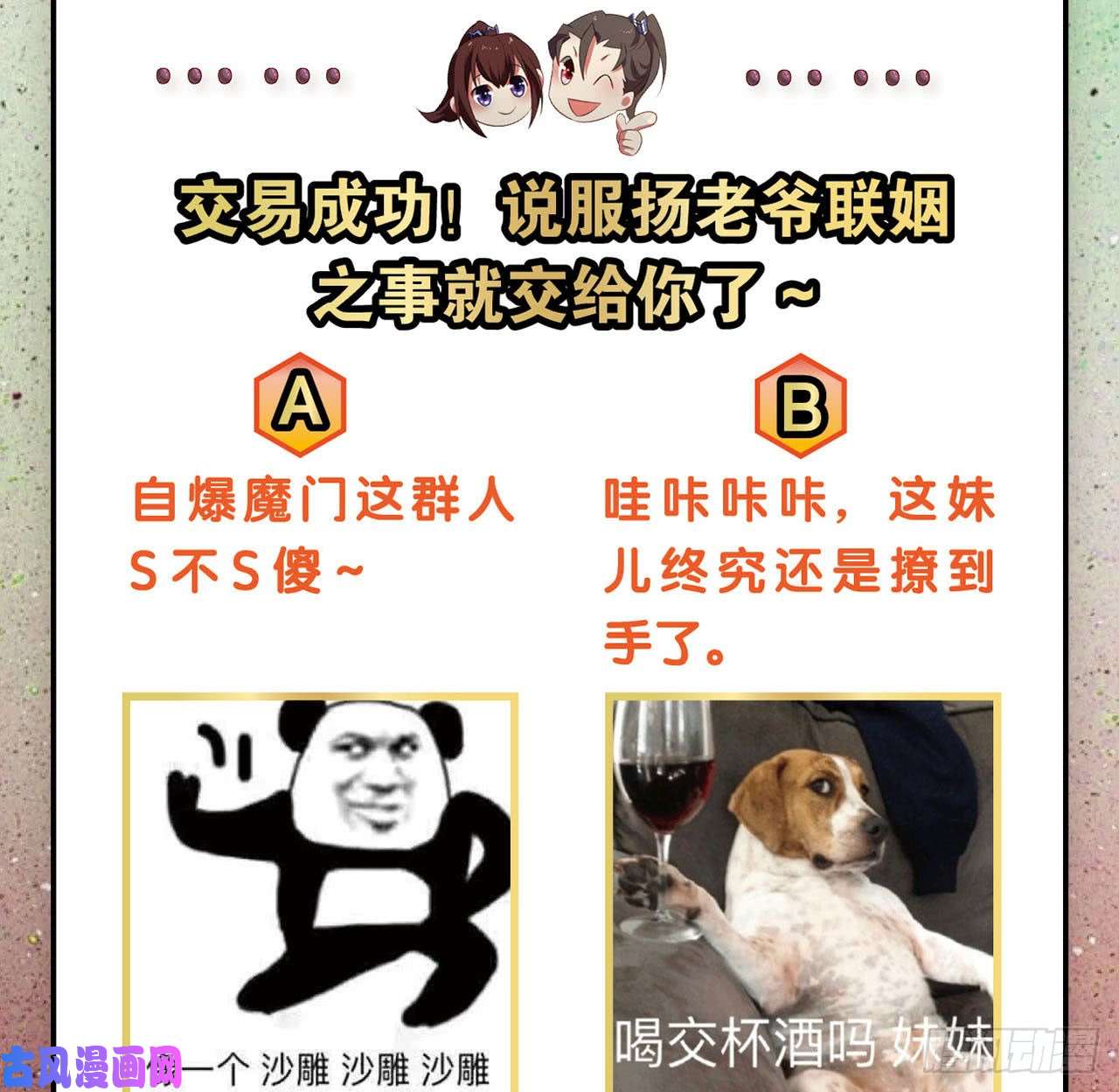 重生异世一条狗私定终身