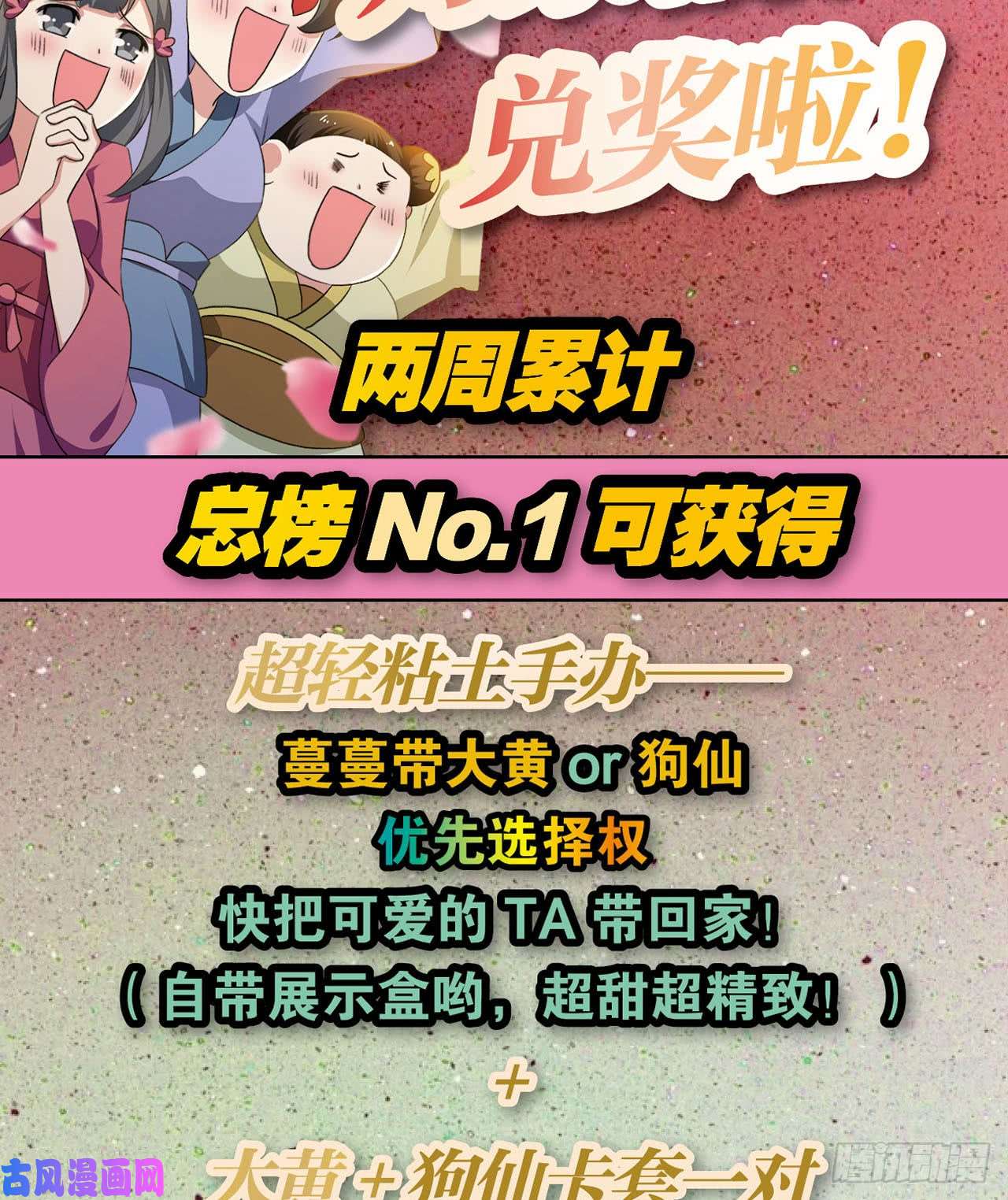 重生异世一条狗私定终身