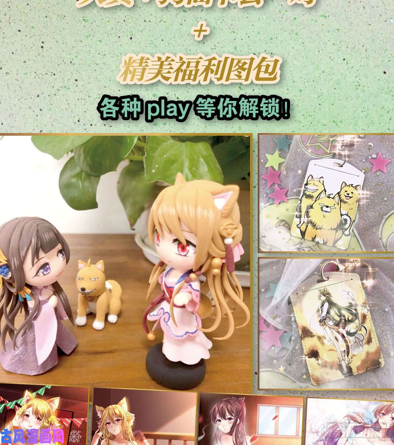 重生异世一条狗私定终身