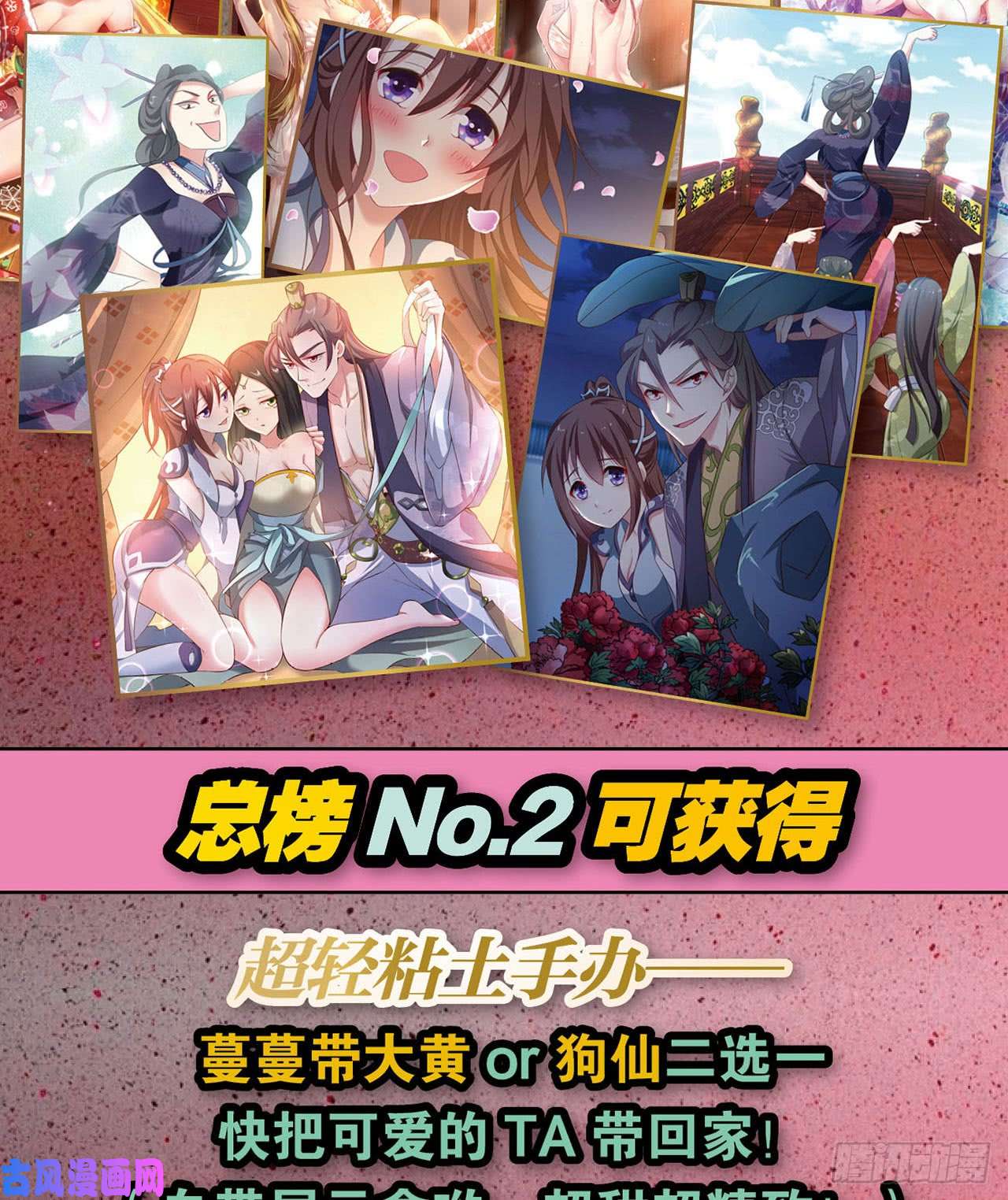 重生异世一条狗私定终身