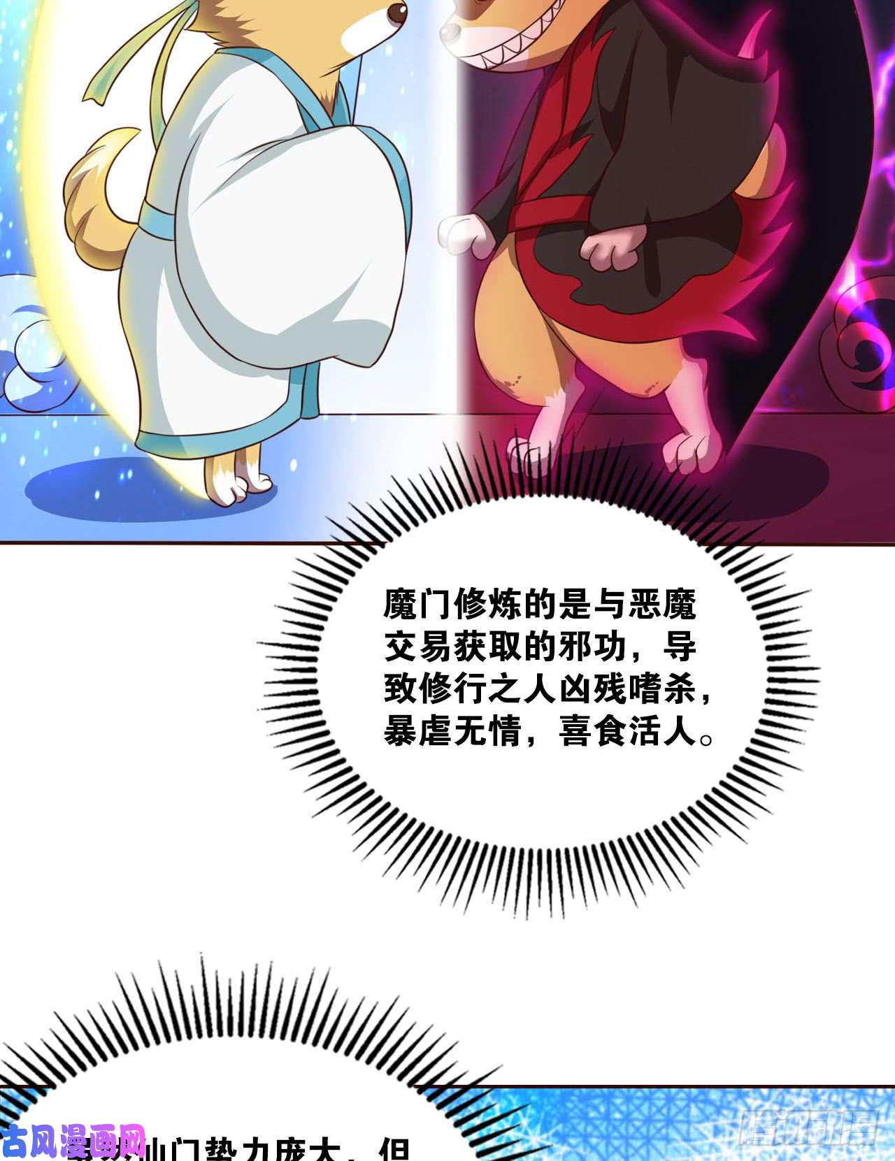 重生异世一条狗私定终身