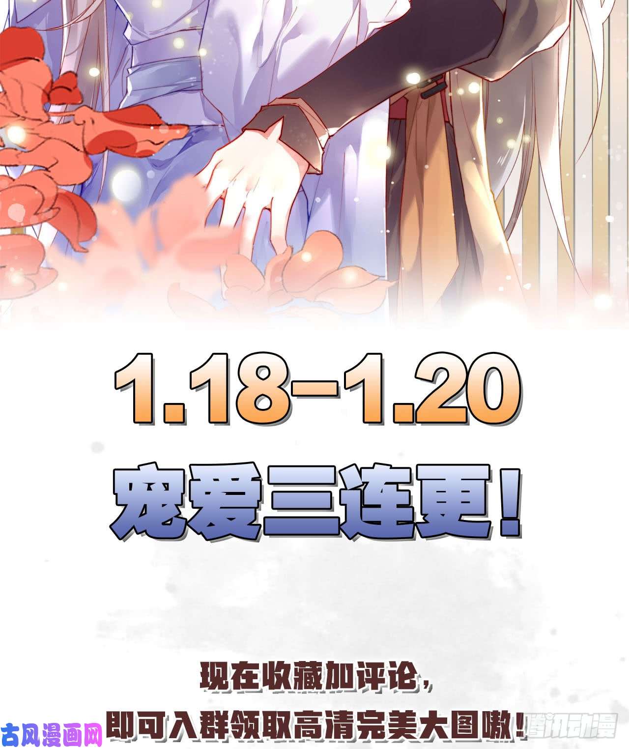 重生异世一条狗私定终身