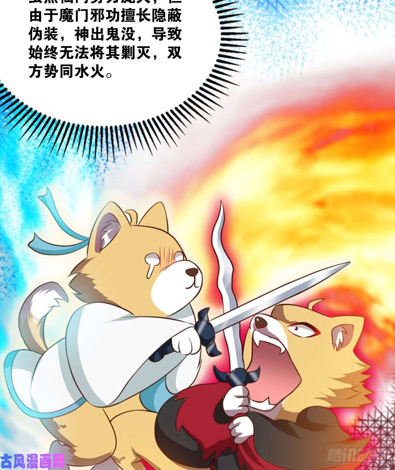重生异世一条狗私定终身