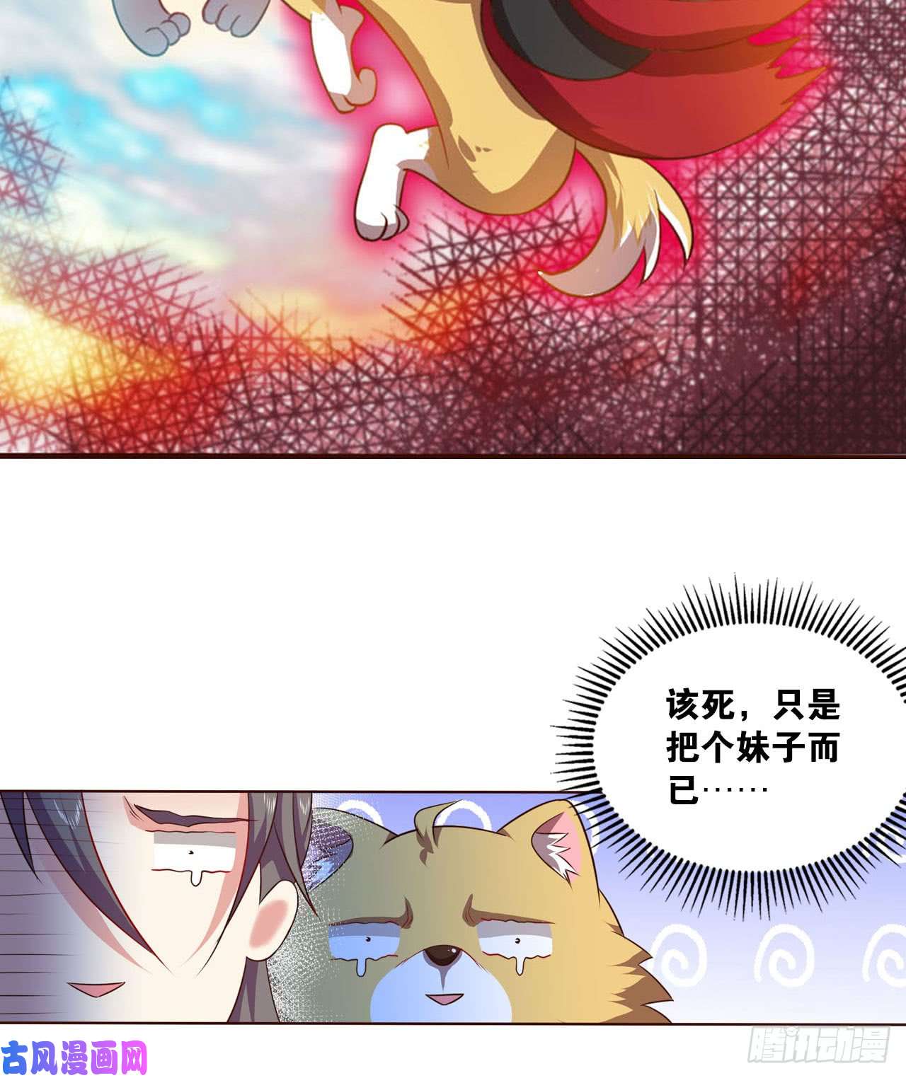 重生异世一条狗私定终身