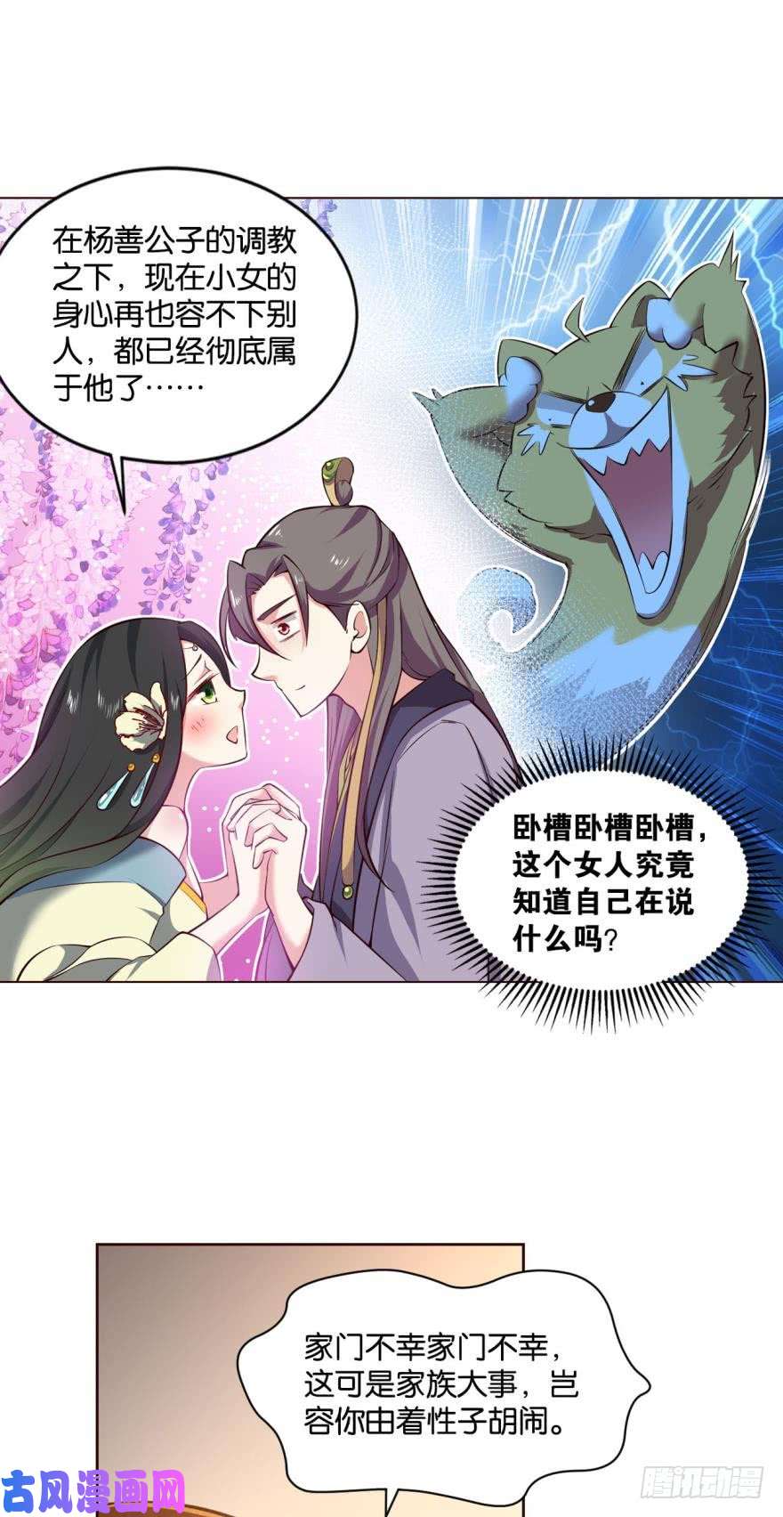 重生异世一条狗爷爷，我不想努力了！